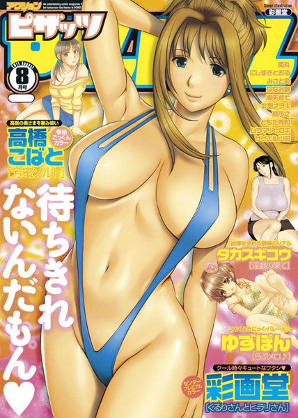 [Saigado] Cover Illustrations [彩画堂] Cover Illustrations 42