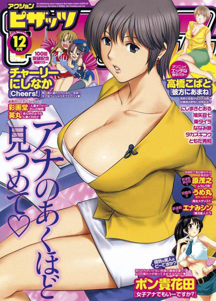 [Saigado] Cover Illustrations [彩画堂] Cover Illustrations 47