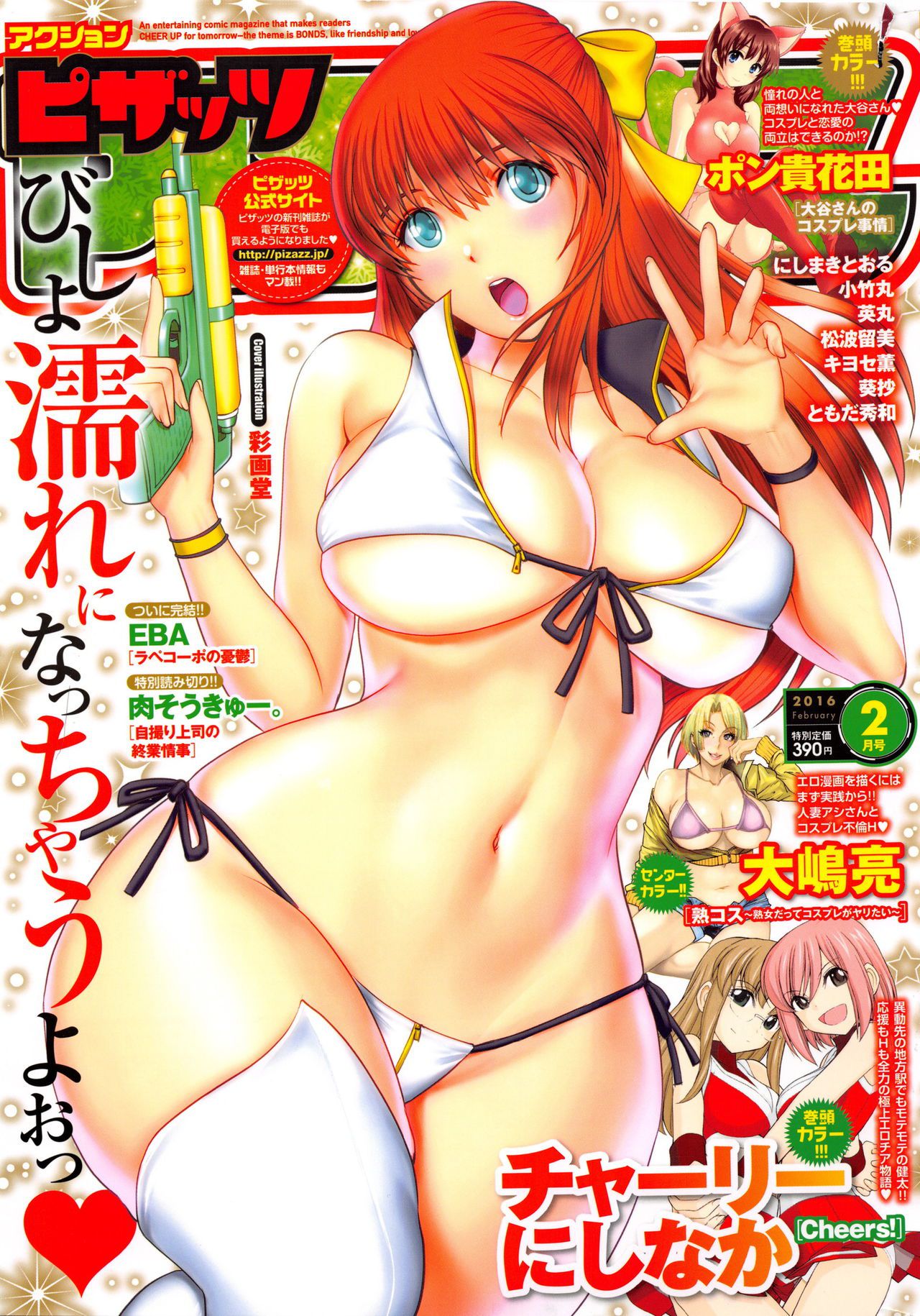 [Saigado] Cover Illustrations [彩画堂] Cover Illustrations 97