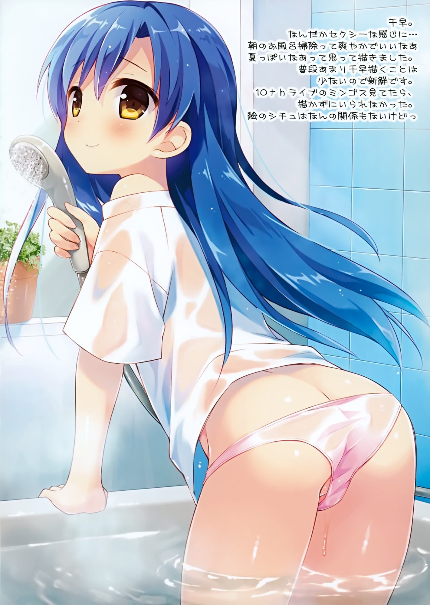 I'll definitely commit it! Secondary daughter image that wet in water, skin is exposed through 10