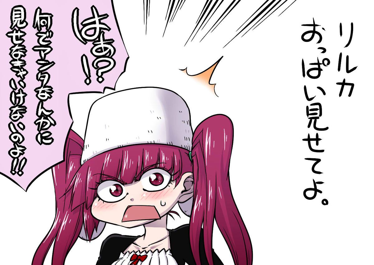 [Hanya] Riruka Dokugamine 244