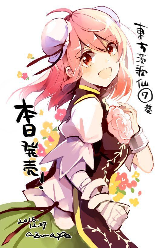 [Secondary ZIP] 100 pieces of cute picture of Ibaraki Hana-chan of Touhou Project 31
