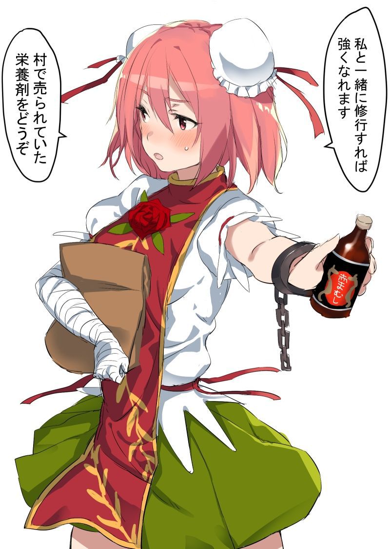 [Secondary ZIP] 100 pieces of cute picture of Ibaraki Hana-chan of Touhou Project 35