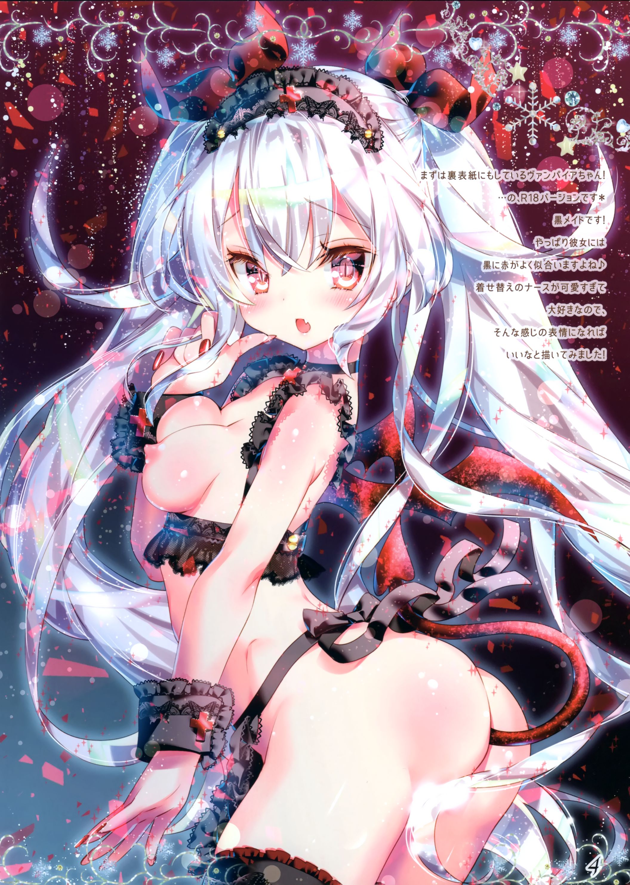 【Vampire-chan】Secondary erotic image of Azul Lane's silver-haired Lori sexy destroyer vampire-chan 120