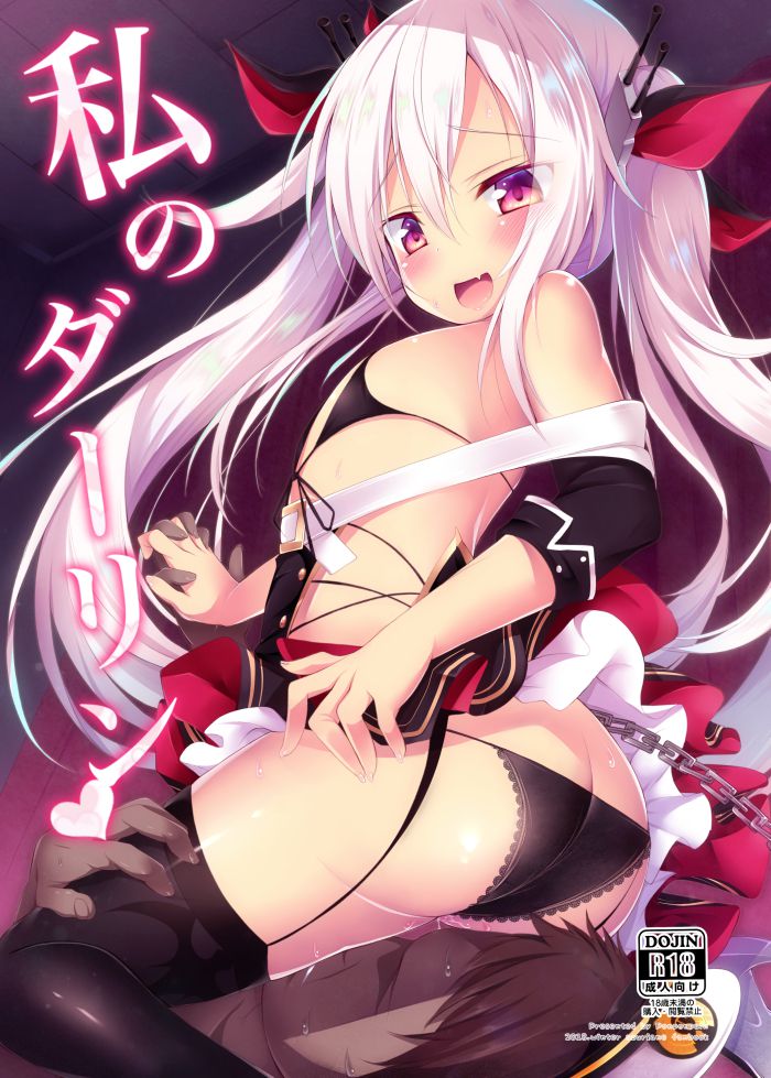 【Vampire-chan】Secondary erotic image of Azul Lane's silver-haired Lori sexy destroyer vampire-chan 53