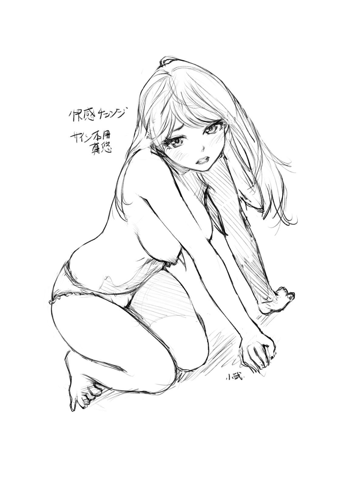 [Artist]  Xiaowoo 小武（しゃおうー） 422