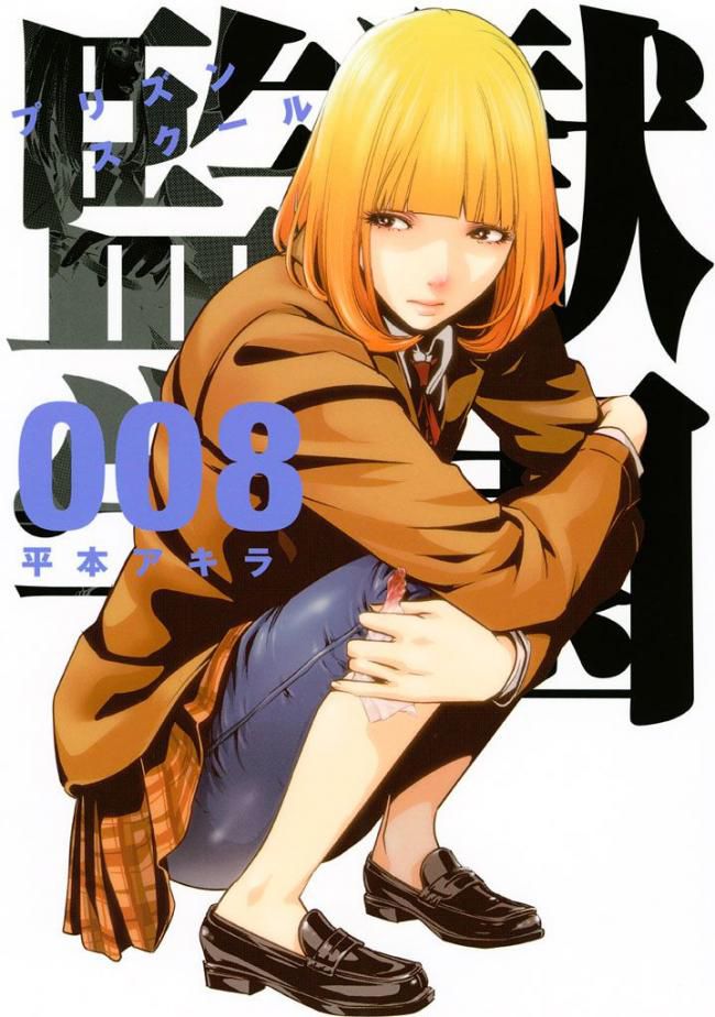 Assortment of secondary erotic images of the powerful prison school 14