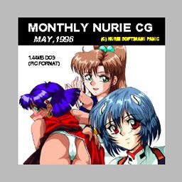 [EYEBALL] NURIE CD-R PERFECT COLLECTION VER.1.11 (Various) [あい・ぼうる] NURIE CD-R PERFECT COLLECTION VER.1.11  (よろず) 280