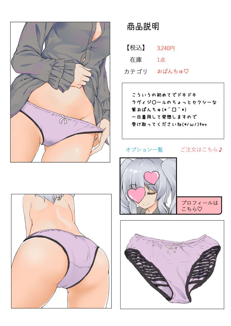 [Image mass] two-dimensional girl pants look erotic illustrations are you guys not excited to see? www 25