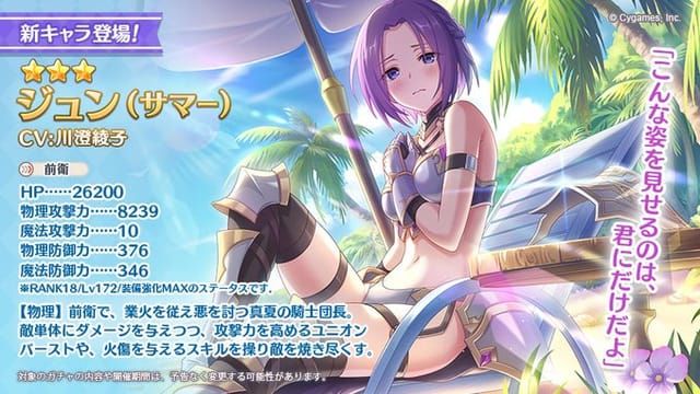 【Image】Ms. Priconé starts an 8~10 year old Echiechi swimsuit event 3
