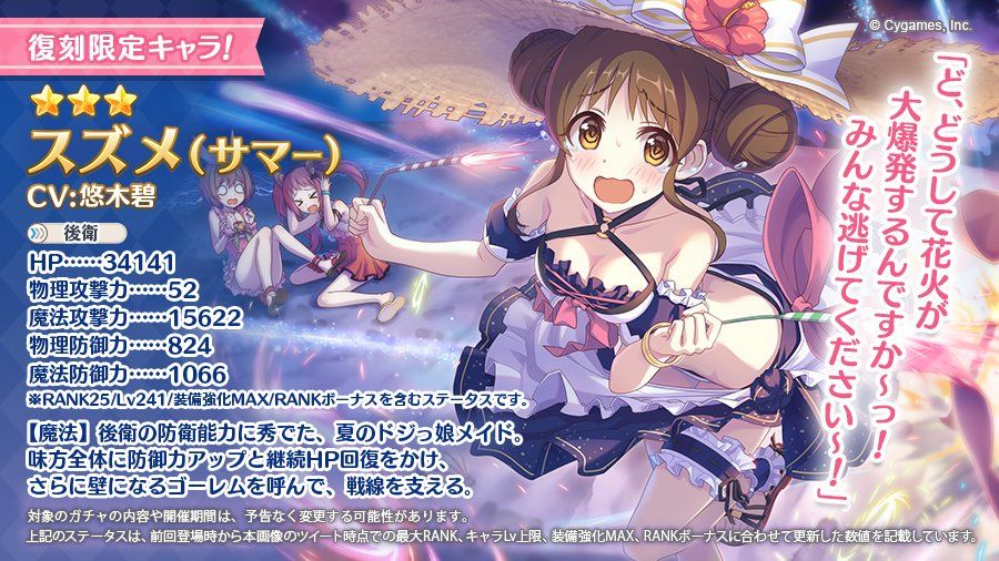 【Image】Ms. Priconé starts an 8~10 year old Echiechi swimsuit event 4