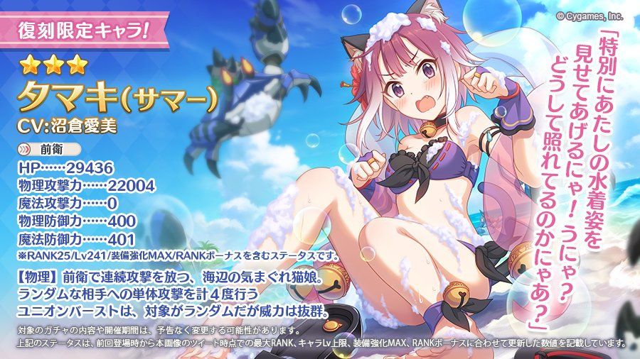 【Image】Ms. Priconé starts an 8~10 year old Echiechi swimsuit event 5