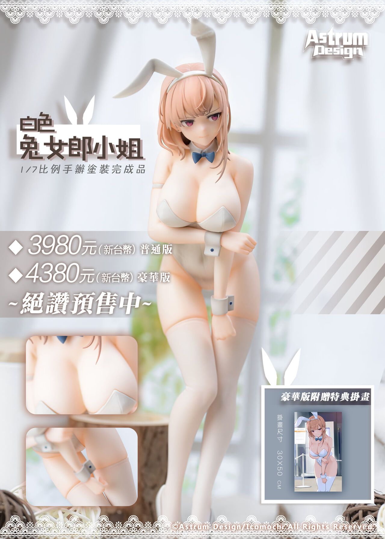 Very Hot Figurines 593