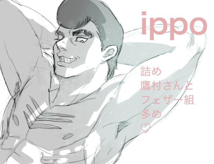 Collection: Hajime no ippo - Yaoi Bara 16