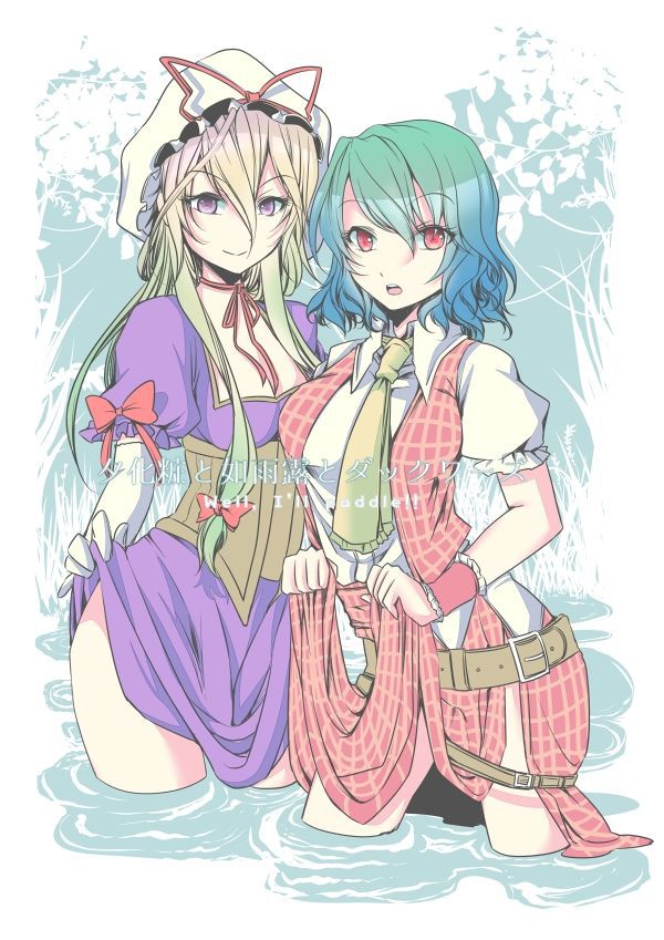 【 secondary ZIP 】 Yuuka Rin and Kazami Yuuka image roundup 100 pieces Touhou Project 》 44