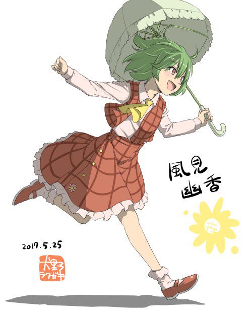 【 secondary ZIP 】 Yuuka Rin and Kazami Yuuka image roundup 100 pieces Touhou Project 》 61