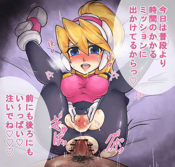 [Secondary erotic images] The girl appeared in Rockman Why the sexual excitement 45 sheets erotic Images | part13 21