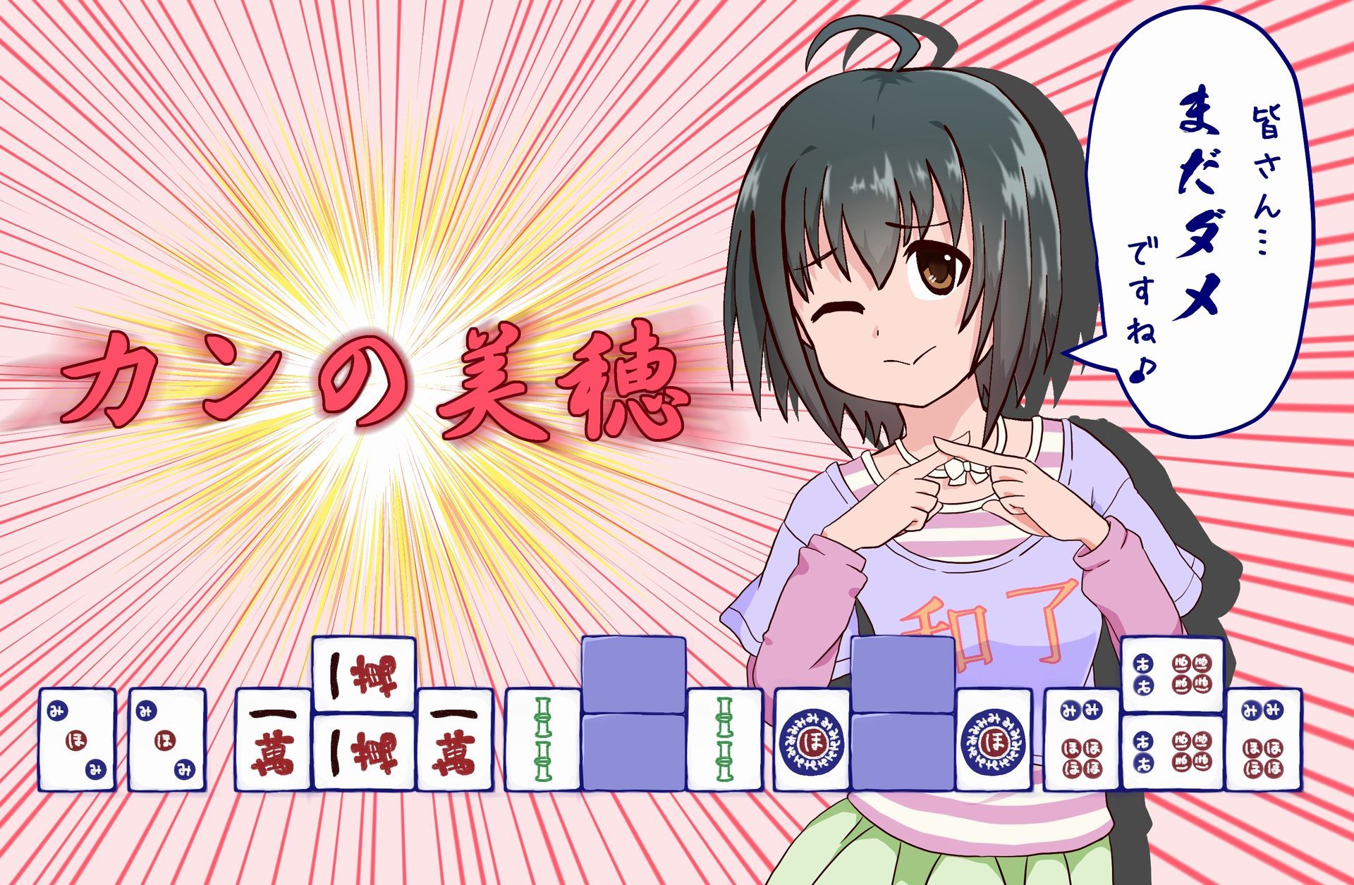 [Secondary ZIP] 100 pictures of mahjong and beautiful girl because it seems to be a day of mahjong 1