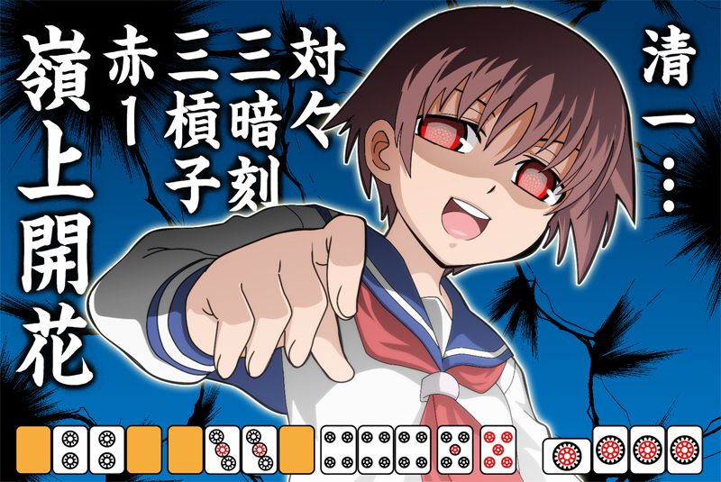 [Secondary ZIP] 100 pictures of mahjong and beautiful girl because it seems to be a day of mahjong 36