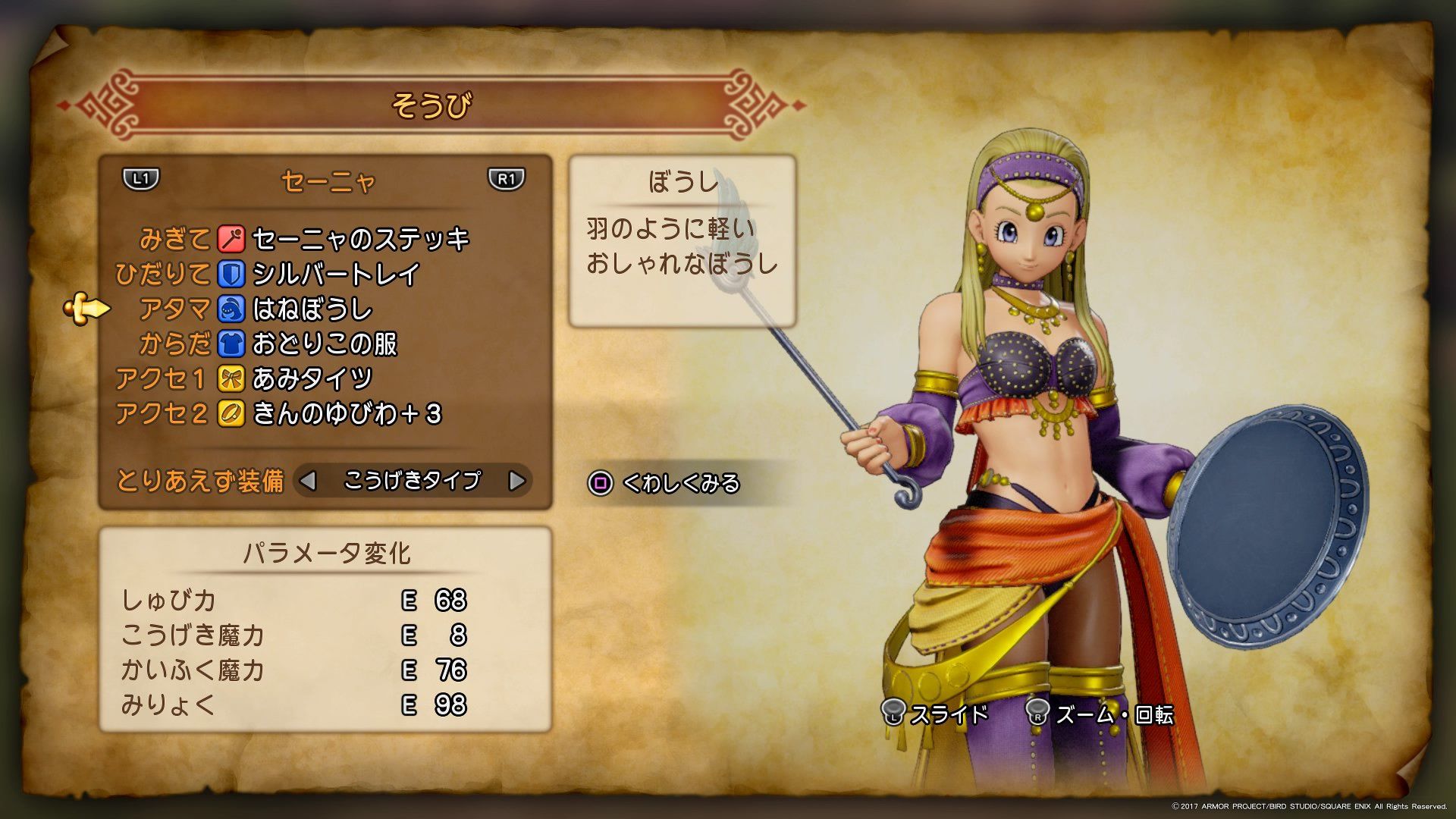 Erotic costumes such as [Dragon Quest 11] Erotic girl erotic bunny figure and dancer clothes 4