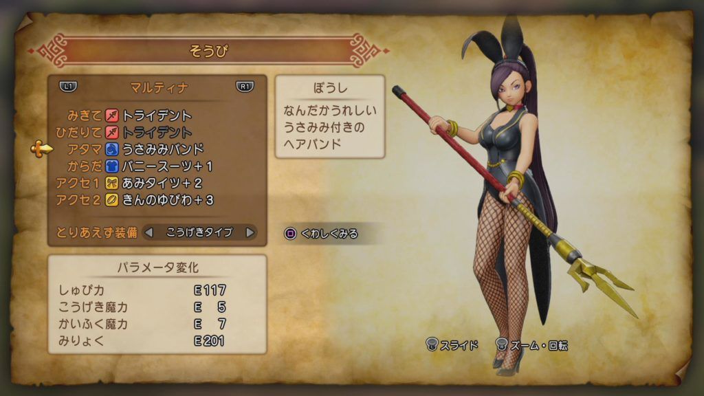 Erotic costumes such as [Dragon Quest 11] Erotic girl erotic bunny figure and dancer clothes 5