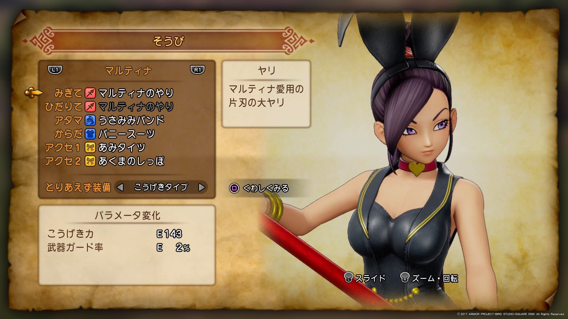 Erotic costumes such as [Dragon Quest 11] Erotic girl erotic bunny figure and dancer clothes 6