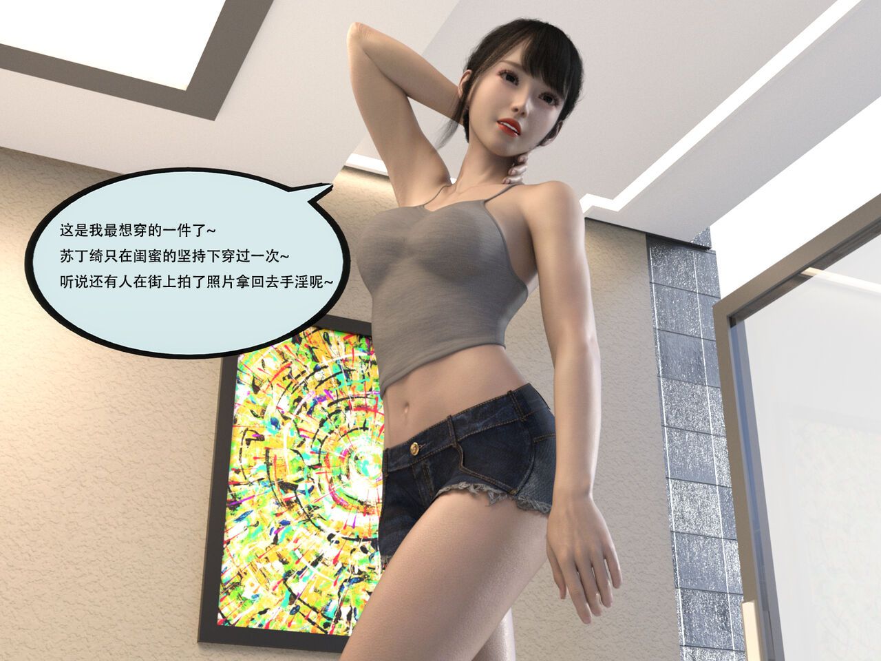 [yhhseap] Swapping Skin Stick Extra (Su Story 01) 入替皮杖 番外 苏丁绮篇 01 103