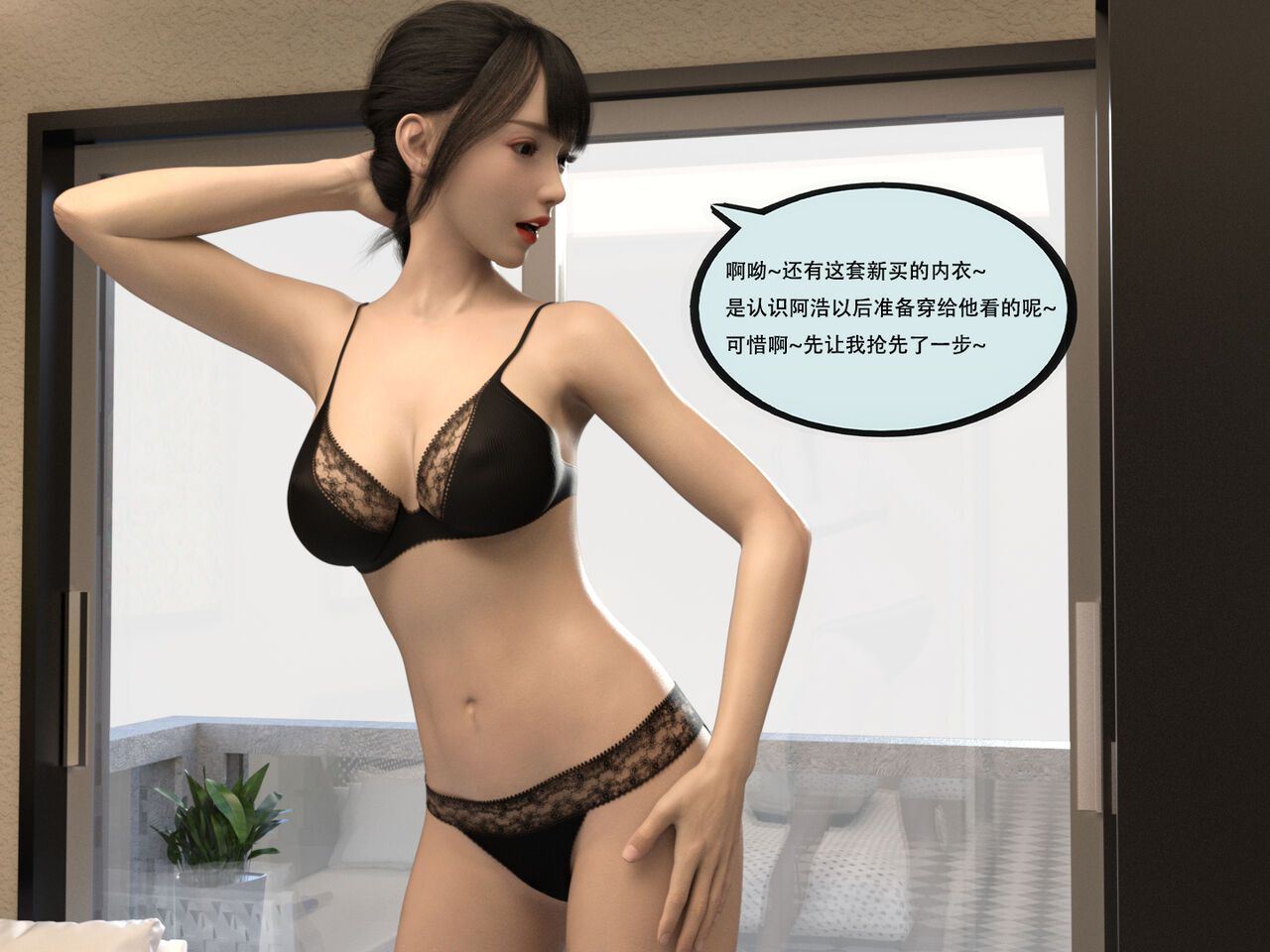 [yhhseap] Swapping Skin Stick Extra (Su Story 01) 入替皮杖 番外 苏丁绮篇 01 107