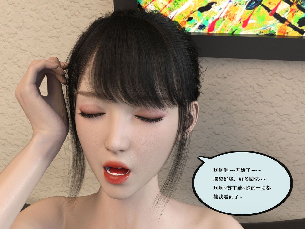 [yhhseap] Swapping Skin Stick Extra (Su Story 01) 入替皮杖 番外 苏丁绮篇 01 83