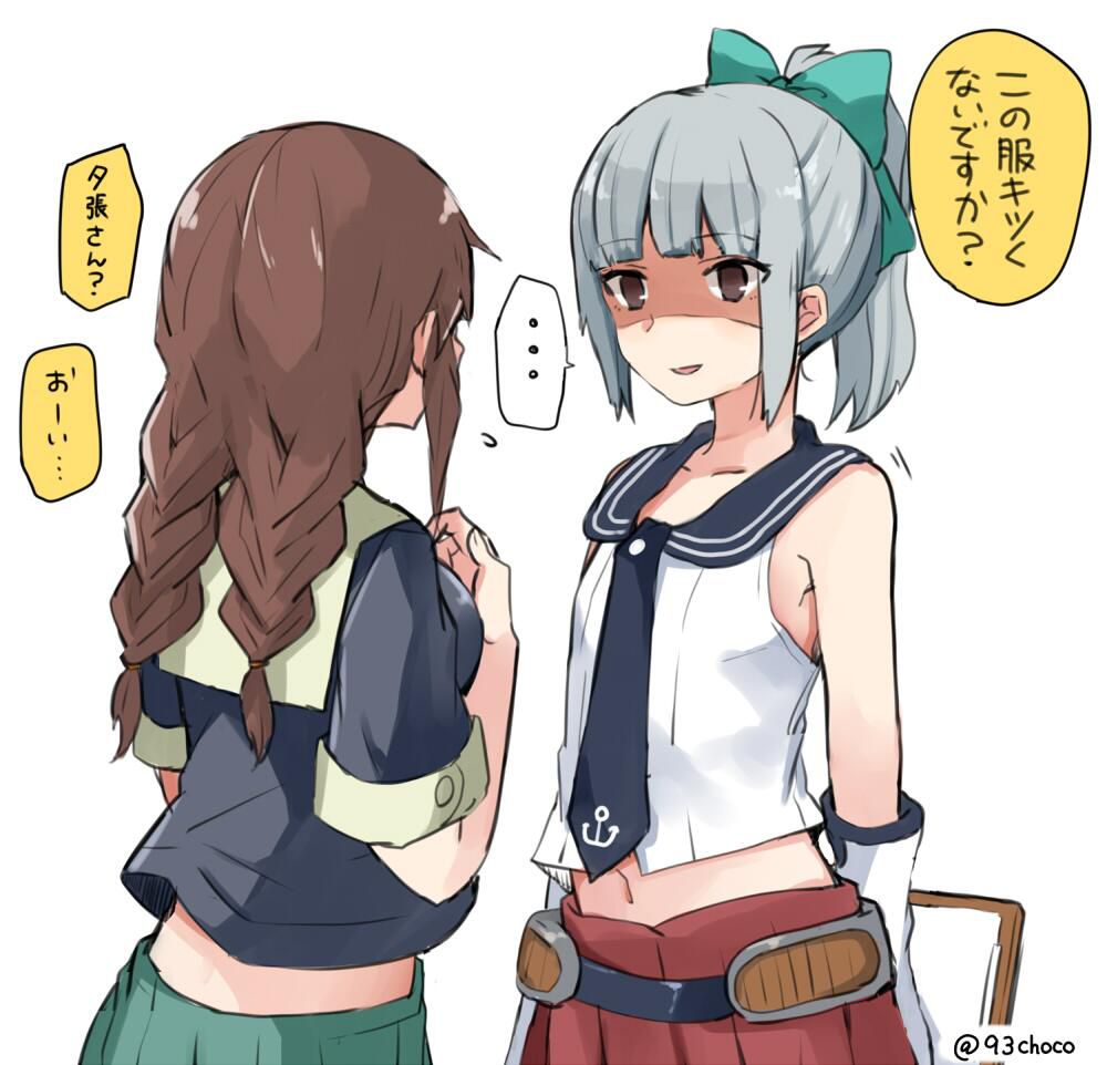 [Secondary zip] Cute ship This is a little piece of the image summary of Noshiro-chan 20