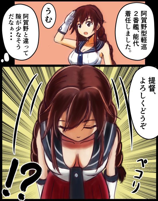 [Secondary zip] Cute ship This is a little piece of the image summary of Noshiro-chan 24