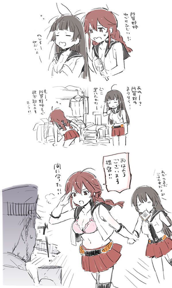 [Secondary zip] Cute ship This is a little piece of the image summary of Noshiro-chan 38