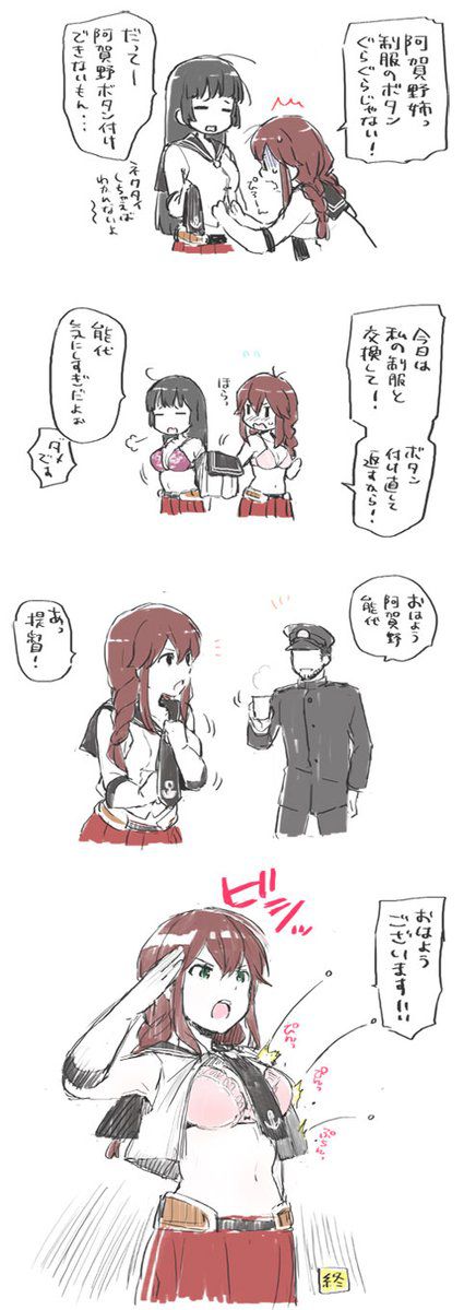 [Secondary zip] Cute ship This is a little piece of the image summary of Noshiro-chan 39