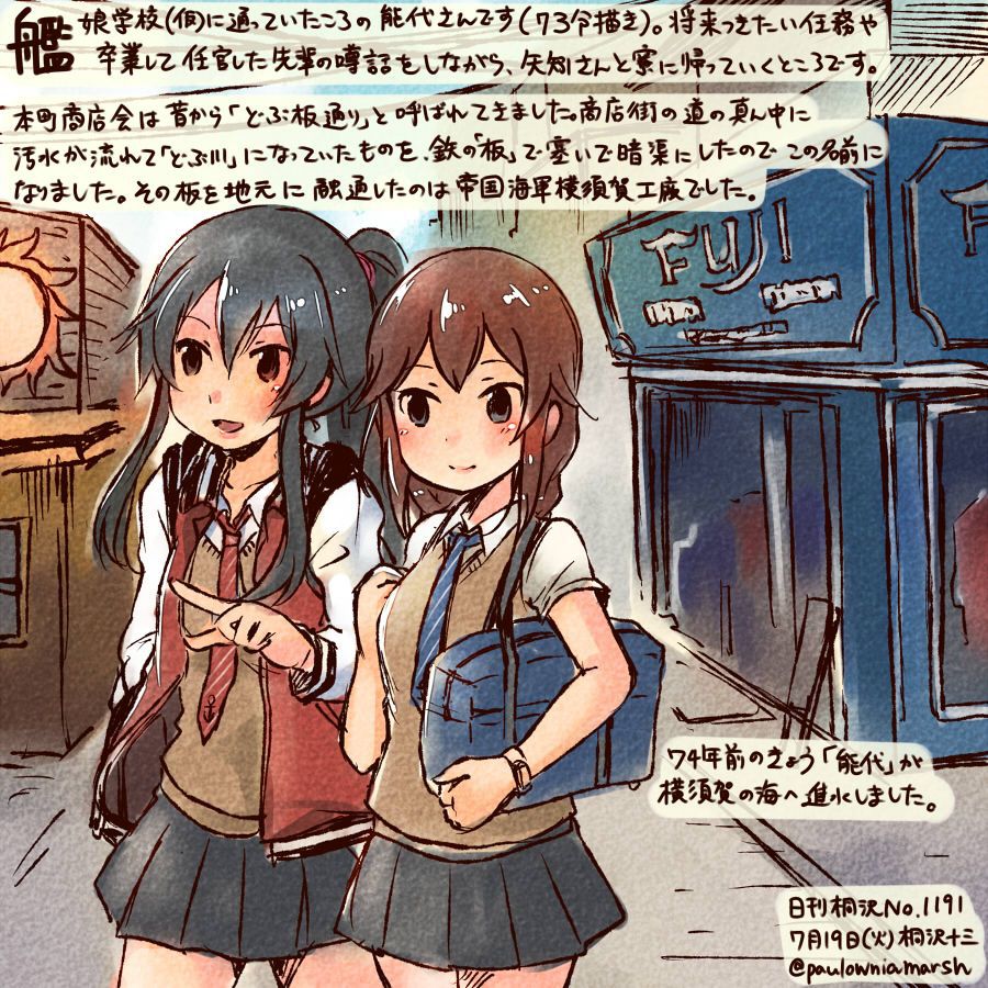 [Secondary zip] Cute ship This is a little piece of the image summary of Noshiro-chan 40