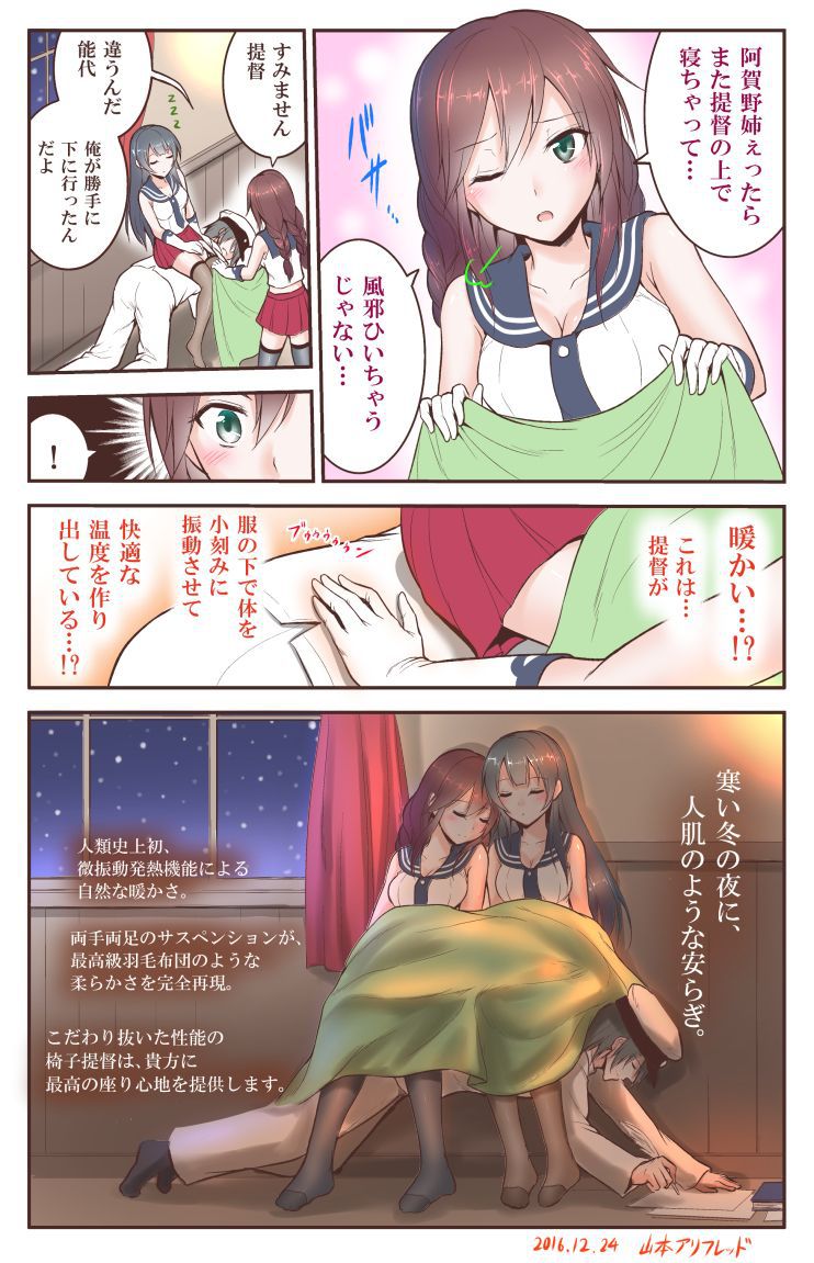 [Secondary zip] Cute ship This is a little piece of the image summary of Noshiro-chan 50