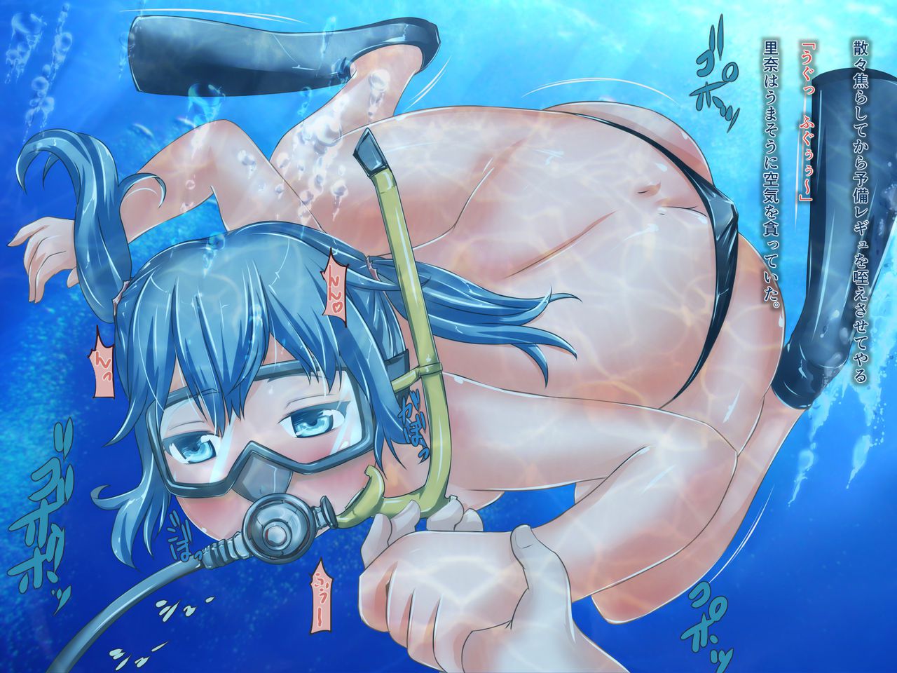 [H2O Aquarium] Suichuu Mazokano - Ore no Kanojo no Mizueme Choukyou Nikki - [H2O Aquarium] 水中マゾカノ -俺の彼女の水責め調教日記- 49