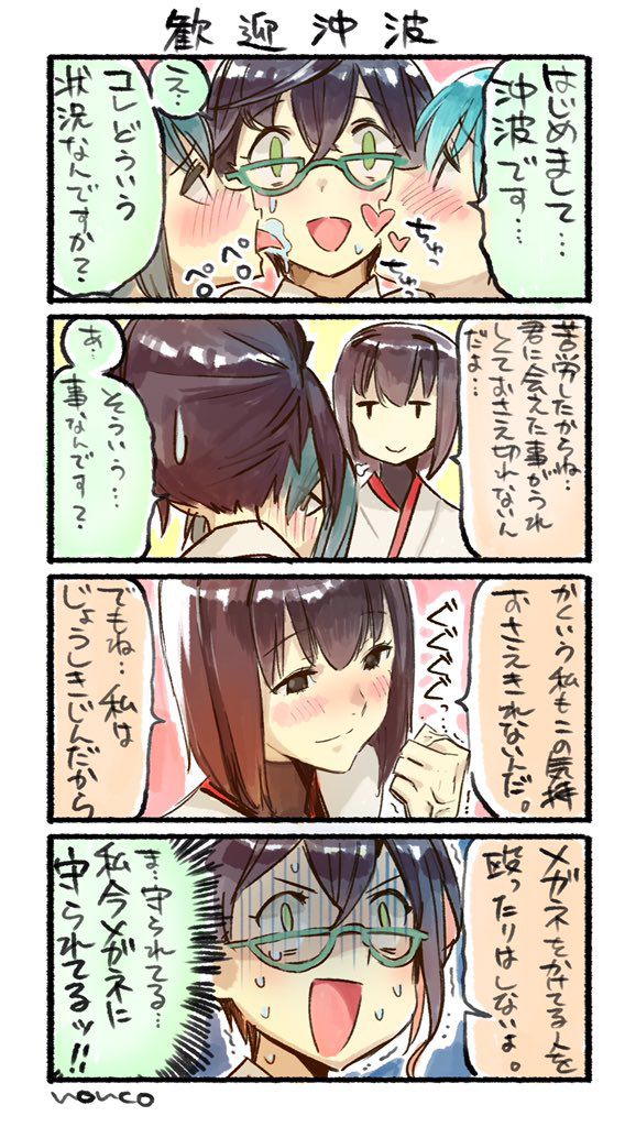 [Secondary zip] glasses Offshore-chan's cute image summary of this ship of the body 11