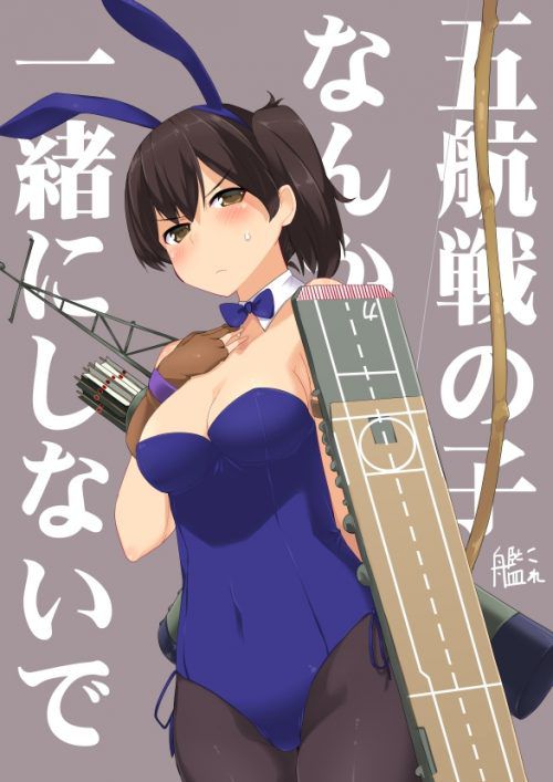 Because I want to pull it out in the photo gallery of Kantai 26