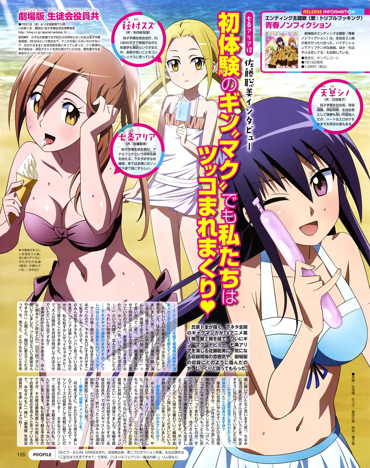 [Image] The latest pinup collection of beautiful girl anime is too erotic cute wwwwwwwwww 12