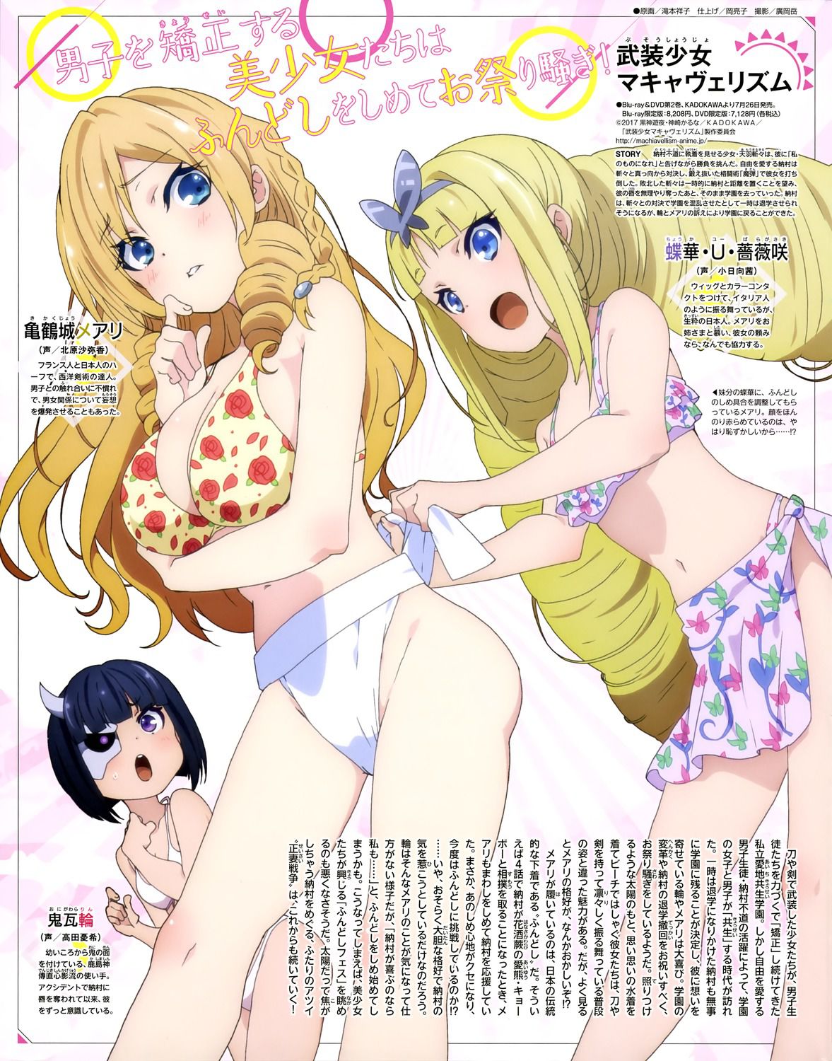 [Image] The latest pinup collection of beautiful girl anime is too erotic cute wwwwwwwwww 16