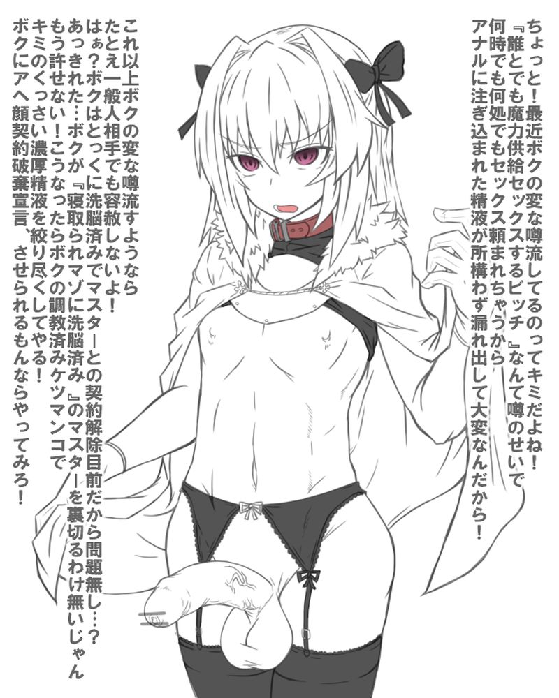 [Fgo] guy who pulls out in the erotic image of the daughter of Astorfo www 71