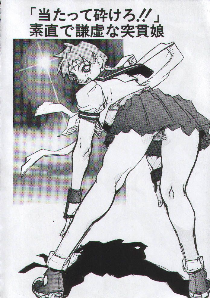 [2nd] Oobari masami teacher draw dunk or Angel Blade of Shire Pierrot cute 41