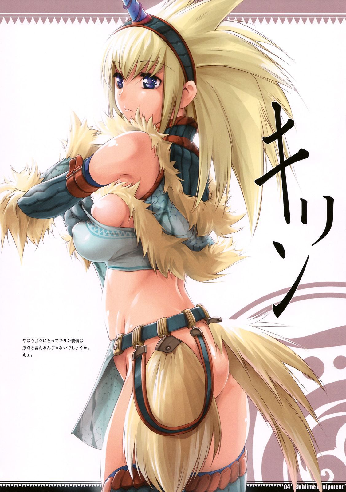 Please picture too erotic of Monster hunter! 15