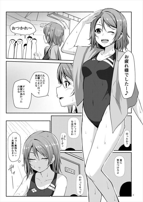 [rainbow eroticism image] collected the two-dimensional swimsuit images which came to want to do swimsuit ハメ. Eroticism image 45 pieces | Part2 18