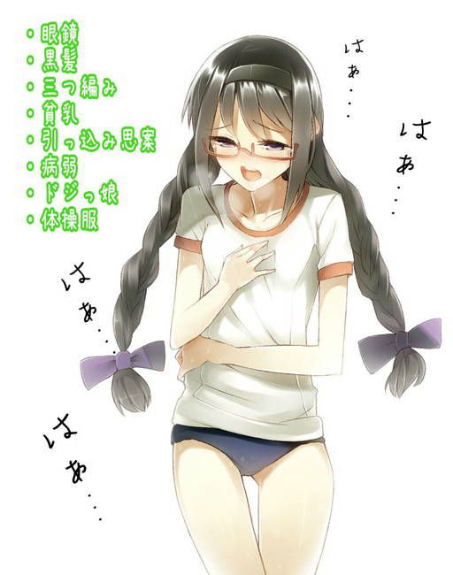 [50 pieces of quiet children] is part12 second eroticism image glee ぐり of the neatness system glasses っ daughter 36