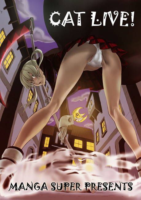 [49 pieces of two dimensions] second eroticism image glee ぐり of the Seoul eater part1 [SOUL EATER]! 22