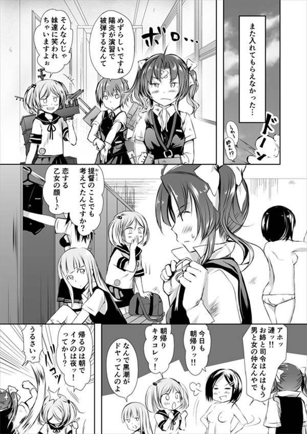 [rainbow eroticism image] [fleet これくしょん] eroticism image 45 pieces | which wants to let throw a meat stick into the bride warship, and say ヒィヒィ Part25 17