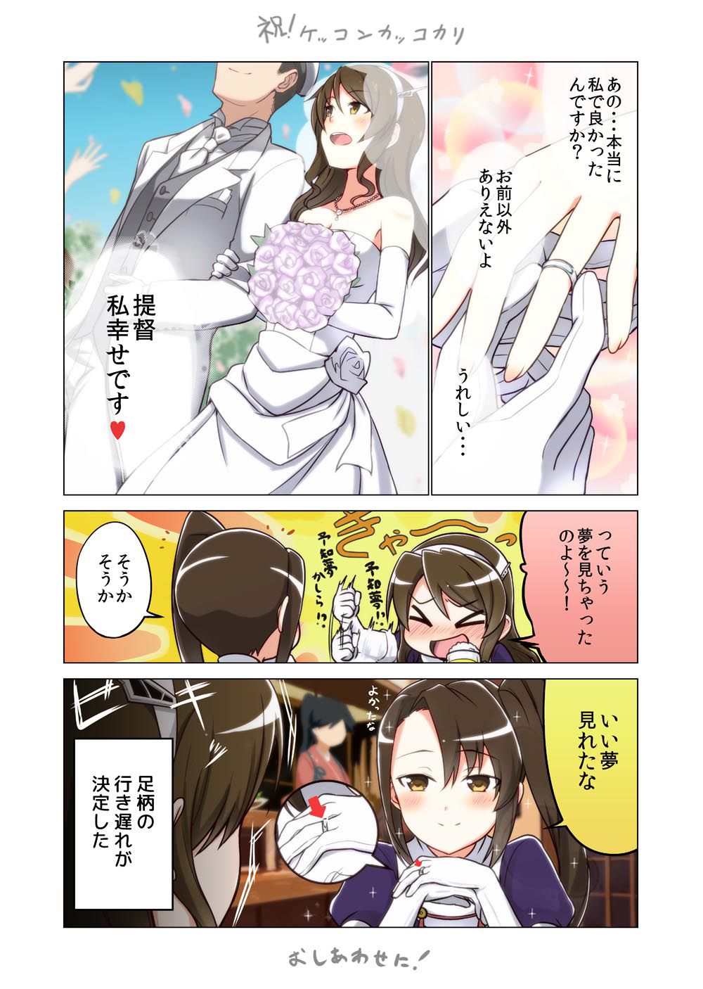 [the second, ZIP] an image summary of warship this Nachi that is like drinking heavily together 28