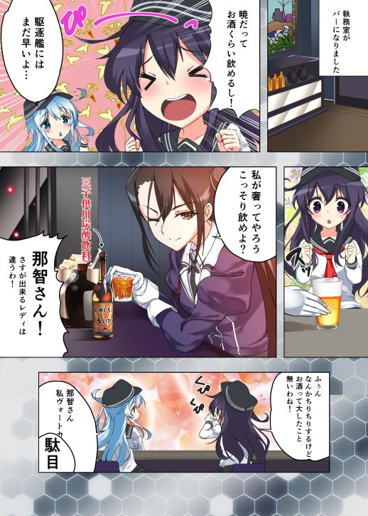 [the second, ZIP] an image summary of warship this Nachi that is like drinking heavily together 31