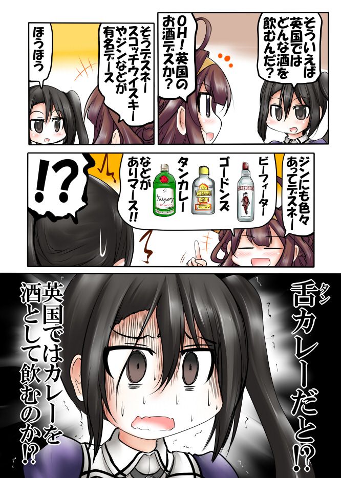 [the second, ZIP] an image summary of warship this Nachi that is like drinking heavily together 36